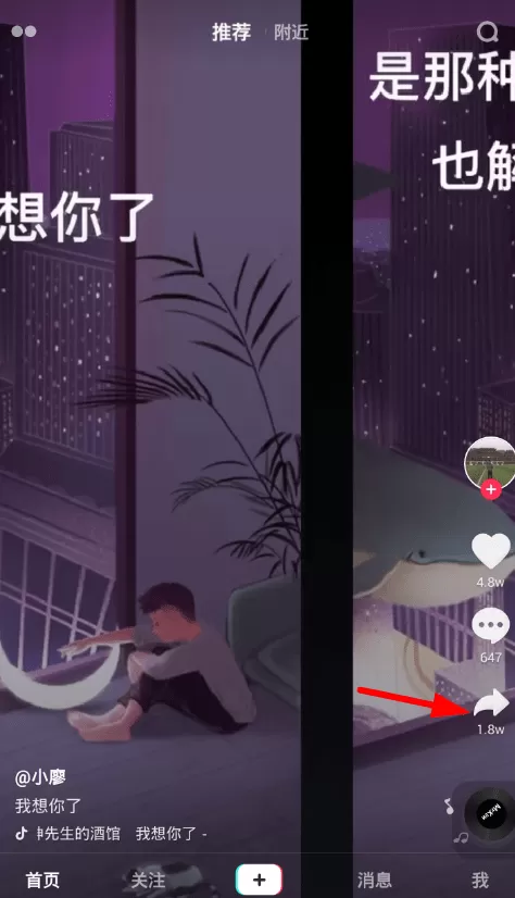 抖音中拍摄出自己与自己合拍视频的操作流程