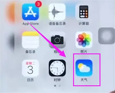 iphone6查看天气的详细操作