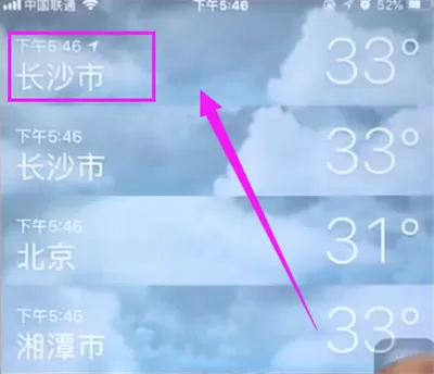iphone6查看天气的详细操作