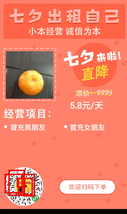 微信中制作出租自己图片的具体流程介绍