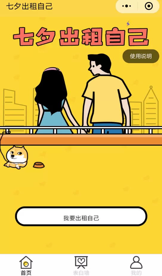 微信中制作出租自己图片的具体流程介绍