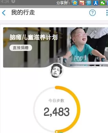 支付宝运动红包提交成绩的详细操作流程