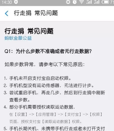 支付宝运动红包提交成绩的详细操作流程