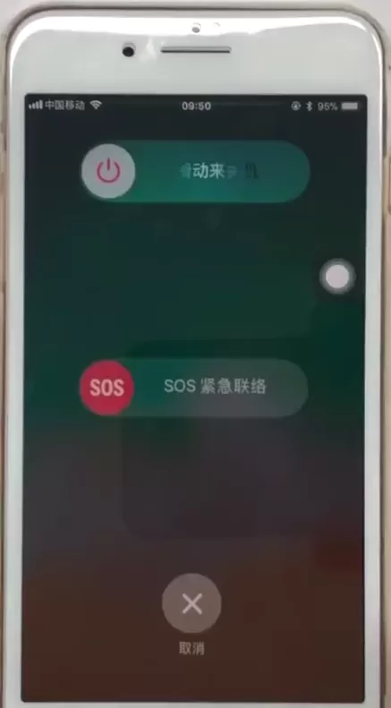 在iphone8plus里使用SOS紧急呼叫的具体操作