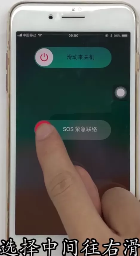 在iphone8plus里使用SOS紧急呼叫的具体操作