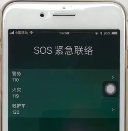 在iphone8plus里使用SOS紧急呼叫的具体操作
