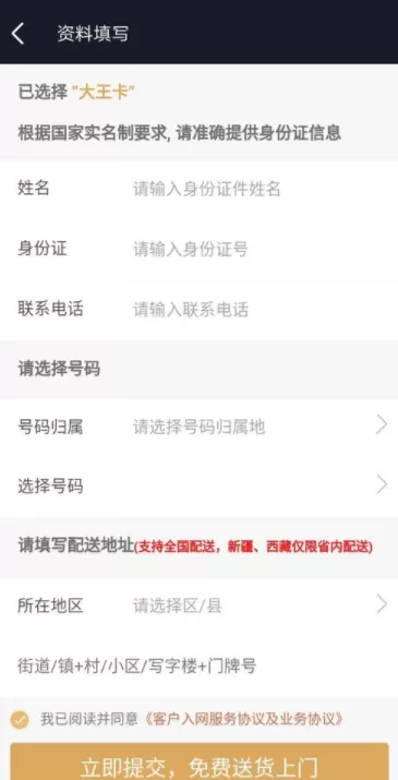 在微视里免流观看的简单操作