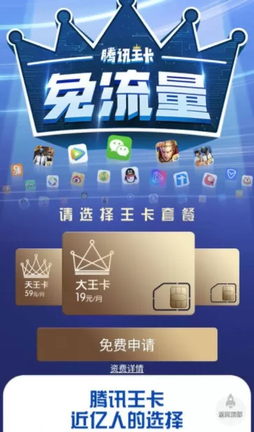 在微视里免流观看的简单操作