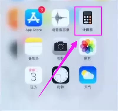 iphone6回删计算器数字的具体操作
