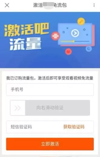 在优酷视频里开通免流服务的详细操作