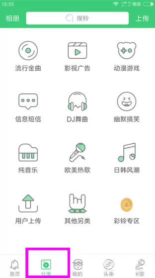 oppor15中更换闹钟铃声的具体方法介绍