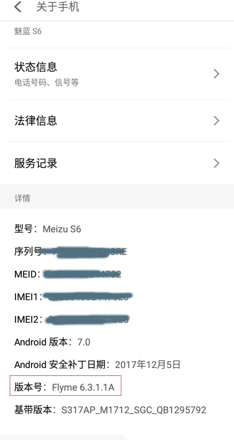 魅蓝s6中找到开发者选项的操作过程
