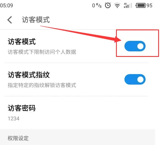 魅蓝s6中将访客模式关掉的具体流程