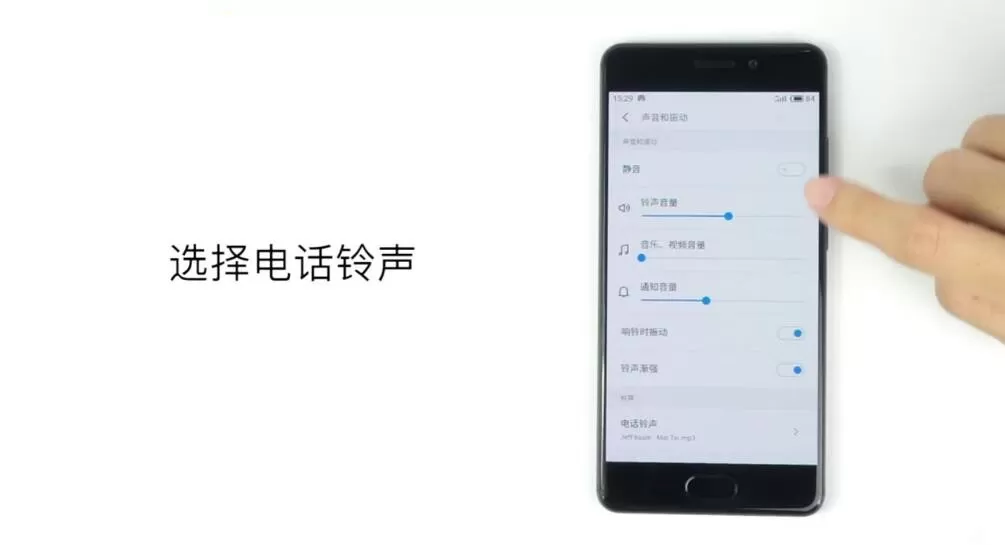 魅蓝s6中设置手机铃声的具体步骤介绍