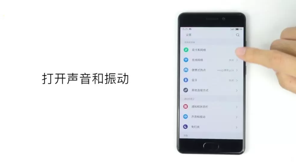 魅蓝s6中设置手机铃声的具体步骤介绍
