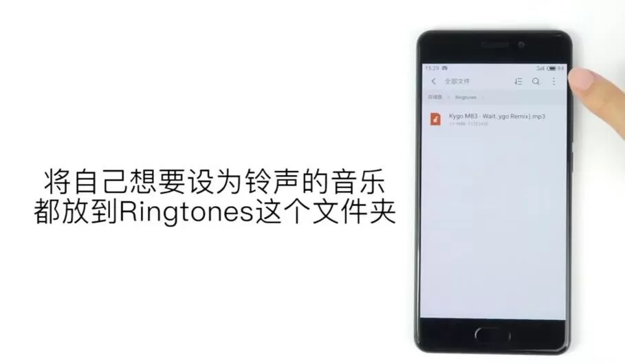 魅蓝s6中设置手机铃声的具体步骤介绍