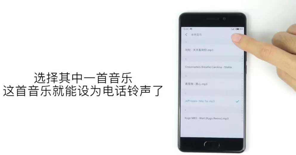 魅蓝s6中设置手机铃声的具体步骤介绍