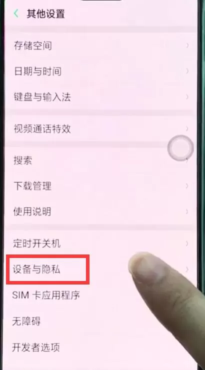 oppor15开启定位服务的操作步骤