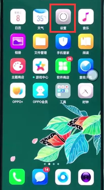 oppor15开启定位服务的操作步骤