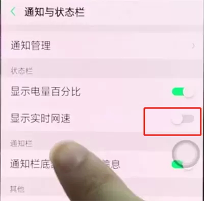oppor15设置显示网速的基础操作
