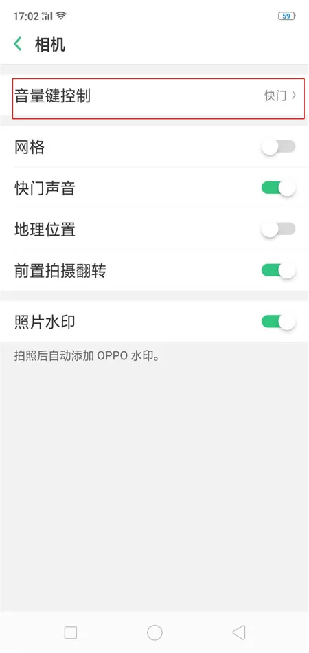 oppor15中设置音量键拍照的具体方法
