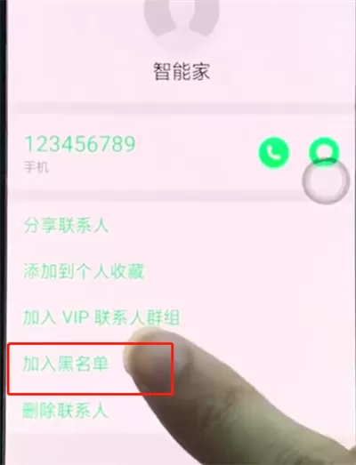 oppor15设置黑名单的图文操作