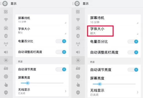 魅族s6中将字体调小的详细操作步骤