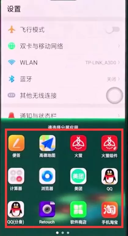 使用oppor15进行分屏的详细操作