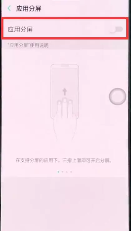 使用oppor15进行分屏的详细操作