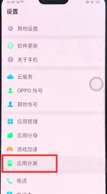 使用oppor15进行分屏的详细操作