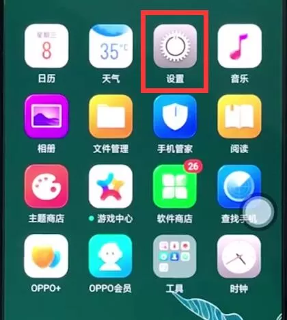 使用oppor15进行分屏的详细操作