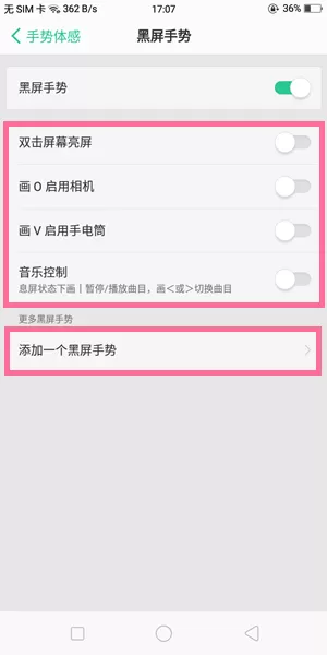 oppor15中开启双击亮屏的具体流程