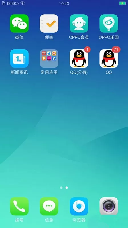 oppor15中开启应用分身的具体流程介绍