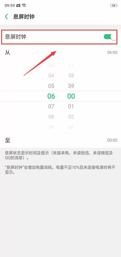 oppor15中设置息屏时钟的操作流程