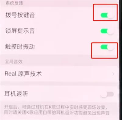 oppor15设置按键音的操作步骤