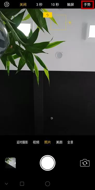oppor15中使用手势拍照的具体流程介绍