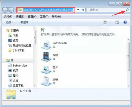 win7清除电脑缓存的操作步骤