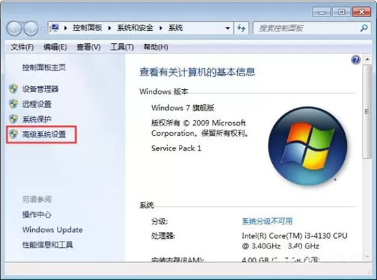 win7清除电脑缓存的操作步骤