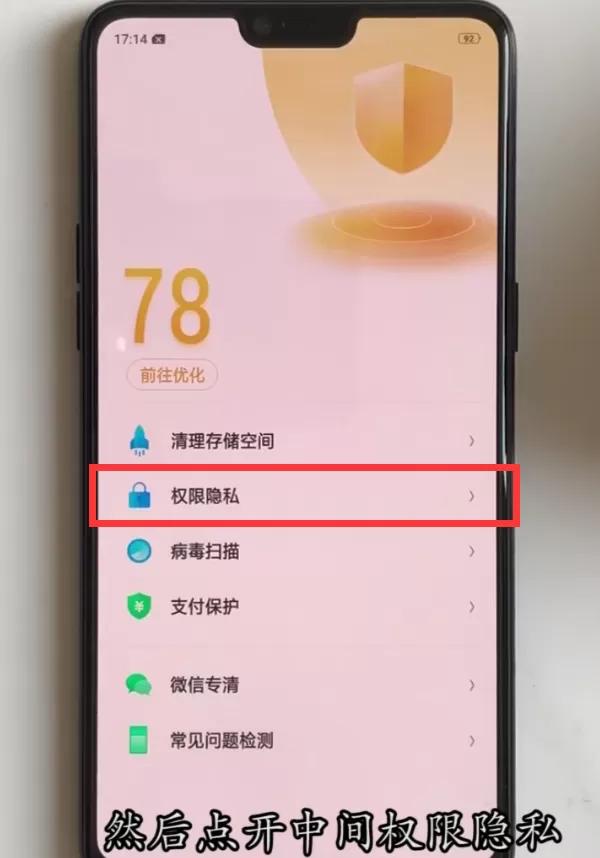 oppor15打开悬浮窗的操作流程
