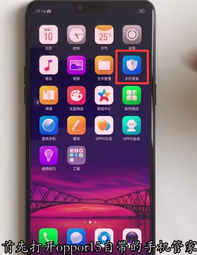 oppor15打开悬浮窗的操作流程