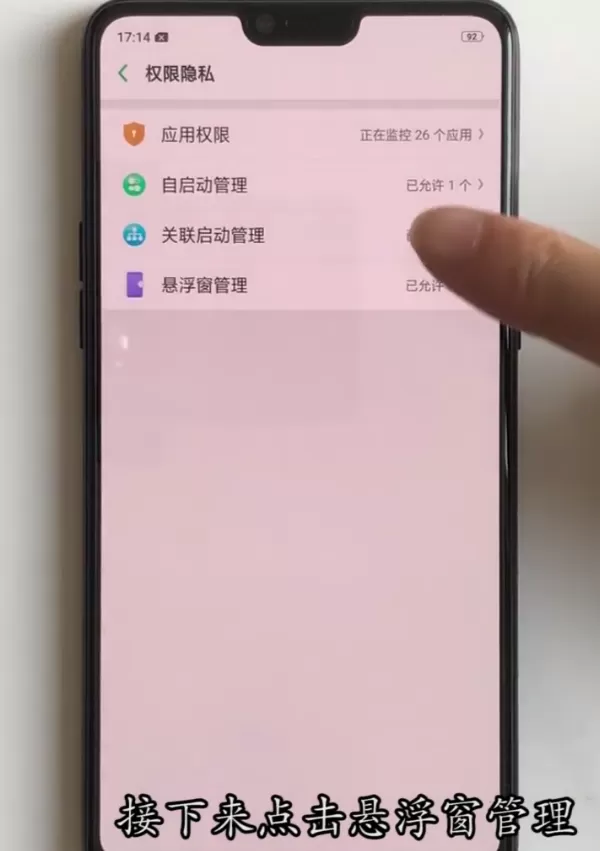 oppor15打开悬浮窗的操作流程