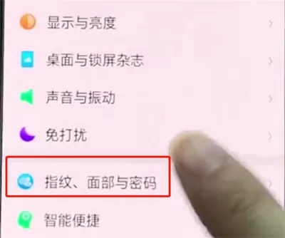 oppor15使用面部解锁的操作教程