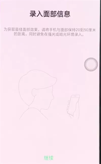 oppor15使用面部解锁的操作教程