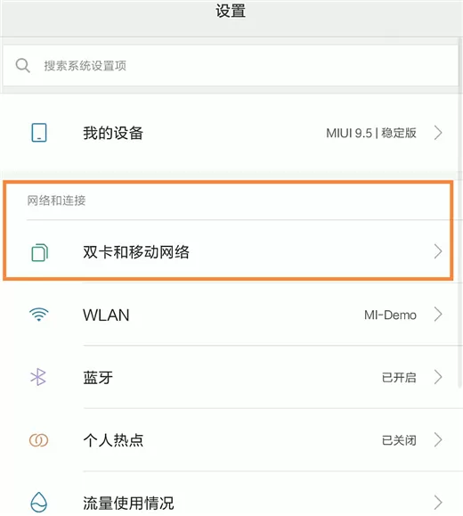 小米mix2s中切换卡2流量的具体流程