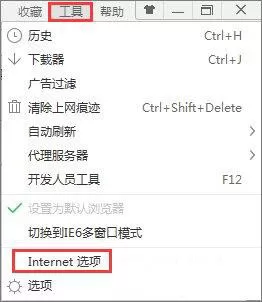 win7系统清除浏览器缓存的简单操作