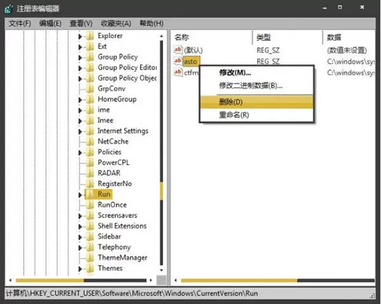 Win7开机时显示损坏的图像提示的处理教程