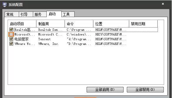 Win7开机时显示损坏的图像提示的处理教程