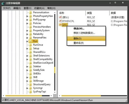 Win7开机时显示损坏的图像提示的处理教程