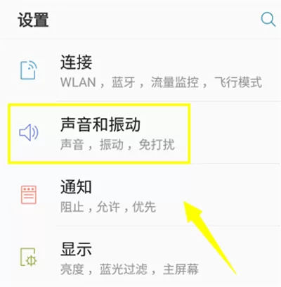 三星手机中更改手机铃声的具体方法