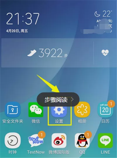 三星手机中更改手机铃声的具体方法